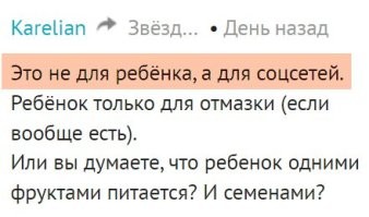ЦИТАТА: "...на сарае тоже кое-что написано, но там дрова "
Так и запомним.
Тогда что делать с этим? Написанному верить?
