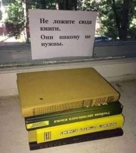 "ложите" пилять...