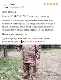 Мастера маскировки и камуфляжа