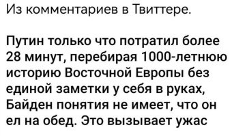 Who is Mr. Rurik?: интервью Путина Карлсону в мемах