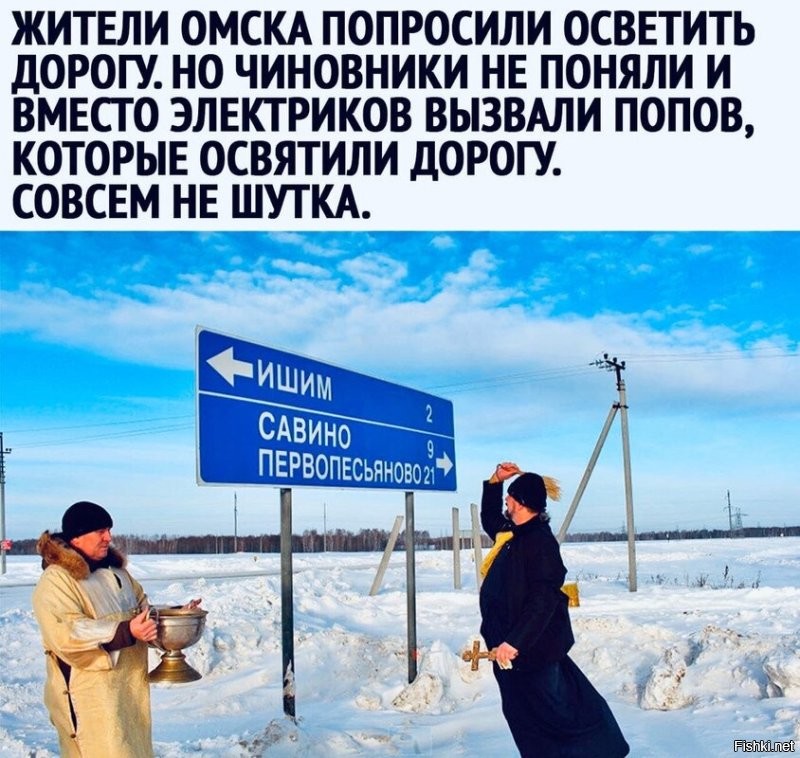 Дополню в пользу Омска