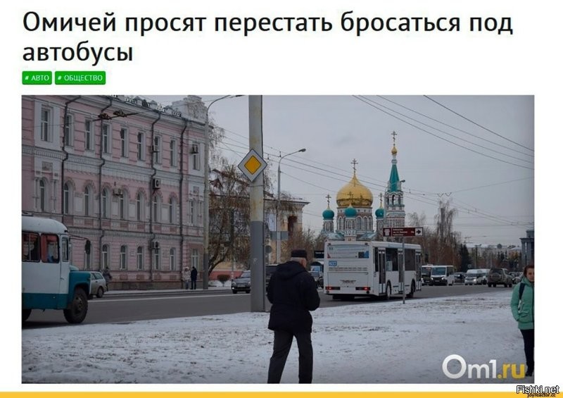 Дополню в пользу Омска