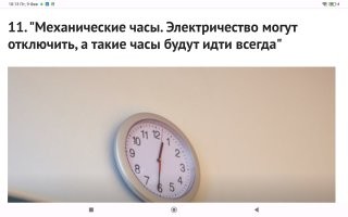 Там батарейки,тупая авторша.А это значит,что они не механические.