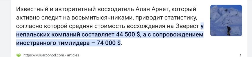 Уже и горы обосрали.Ну а чо,за такие деньги можно и говна понюхать.Столько лет терпеть.П- ц.