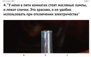 Так часто электричество отключают? В демократической стране?