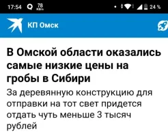 Пора онлайн магазин открывать.Гробы оптом и в розницу.