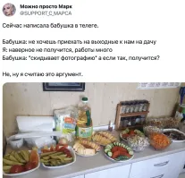 Чёт не кажется мне, что это не бабуля стол накрывала. Одна трава...