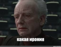 Бам! "Почти приехали".