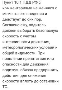 Стоящий автомобиль туда не телепортироваться перед летящим любителем смартфонов. 

Понятно дело, бывает, когда едешь и не видишь из-за впереедущей большой машины препятствие, а впередиедущий резко уходит в последний момент на соседнюю полосу и ты оказываешься перед самым препятствием. 

Но тут только соблюдение дистанции поможет. 
Да, той самой, в которую все перестраиваются. 

Тем более, когда в стоячего влетает грузовик, водитель которого сидит выше и глядит (должен) дальше. 

И обвинять в ДТП, стоящего на полосе нельзя. 
Он там может и без огней стоять, например полностью сдохла электрика. 
Может быть без сознания. Плохо стало, успел остановиться, и на этом всё. 
Да просто не мог выйти из машины и поставить знак, так как дверь не открыть из-за летящих по соседним полосам. 

Всякое бывает. 
И все случаи в правилах не пропишешь. 

Поэтому, написано так: