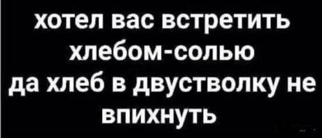 Пользователи шутят: подборка чёрного юмора
