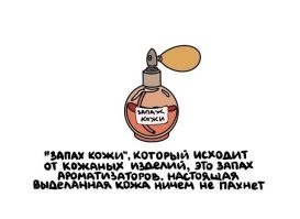 В деревне есть несколько тулупов старых, разных времен,  примерно от 100, может и более и не моложе 50, ибо я помнил бы, что у дедушки появился новый тулуп
Пахнут овчиной, еще как.