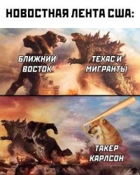 Who is Mr. Rurik?: интервью Путина Карлсону в мемах