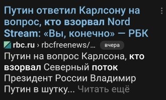 По факту, а не по моей логике- люди за лужей верили в то, что Россия "забрала" Крым, напала просто так на бедный хохлянд, а теперь им по полочкам разложили, что и как было. До этого, эта информация была только у интересующихся темой, теперь это узнает более широкий круг обывателей. Ты можешь убеждать себя в своей правоте сколько тебе угодно. Выйди с фишек, полазь по интернету, видимо даже для себя что-то новое найдёшь.