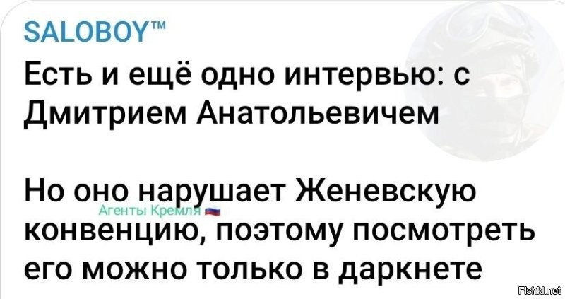 "Напомним, 9 февраля Такер Карлсон взял развернутое интервью у президента России Владимира Путина. "