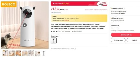 Виртуальная охота на жуков