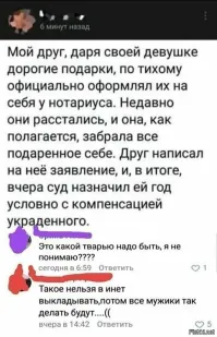 вот так нужно дарить подарки правильно: