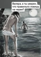 Вот глухая - он же сказал "на смехуёк"