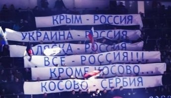 Сербские болельщики принесли российский флаг на матч чемпионата Сербии