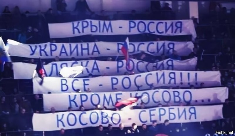 Сербские болельщики принесли российский флаг на матч чемпионата Сербии