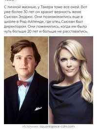 Внимательнее надо быть! Это – не жена Такера, а журналистка Мегин Келли, которая перед прошлыми выборами тоже брала большое интервью у Путина.