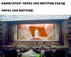 Я понимаю "первый съезд", "второй съезд", ну "третий съезд". Но, блин, двадцать седьмой... Нифига себе развязка...