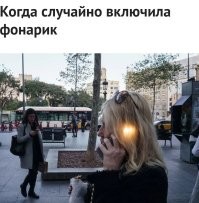 Да ладно. Это башка через ухи насквозь светится...