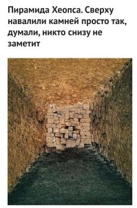 Ничего они не накидали. Всё там нормально было. Пока не пришли всякие цивилизованные товарищи.
А ещё у Сфинкса нос был...