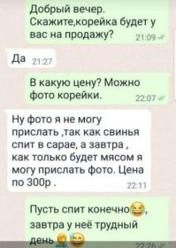 Мемы из соцсетей. Свежак за 11 февраля