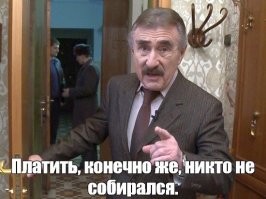 Хотелось бы, чтобы Каневский в этот раз был прав...