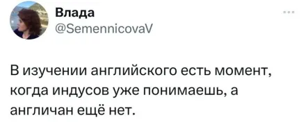 Общался и с теми и с другими.
Индусы реально лучше бритов говорят
