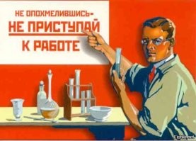 13 советских плакатов, которые делались на полном серьёзе, но сегодня вызывают недоумение и улыбку