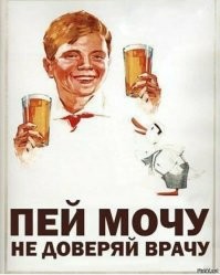 13 советских плакатов, которые делались на полном серьёзе, но сегодня вызывают недоумение и улыбку