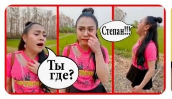 Вот и нашли Степана...