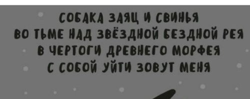 Я что-ли это демотиватор придумал? 

Вот. А Морфей по другому профилю, так сказать.