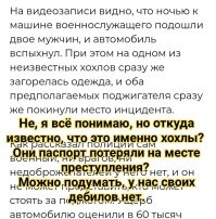 Соседи показали российскому военному видео и вынудили его обратиться в полицию