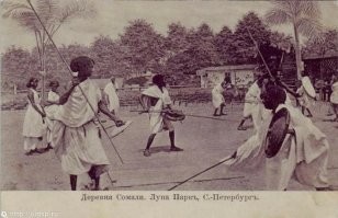 В мае 1912 года петербургский журнал "Артистический мир" перепечатал из "Русского слова" следующую заметку:

"Вчера в Петербург из Риги прибыла труппа вывезенная из Африки для участия в открывающемся в Петербурге театре «Луна-Парк». С вокзала труппа представляющая собою какое-то сборище голых людей, направилась к театру на Офицерской улице.

В труппе много женщин тащивших на спинах в мешках малолетних детей. Вся труппа одета более чем скромно: черные пояса, охватывающие бедра, и легкие сандалии на ногах – вот и все.

Прибытие труппы в театр для дирекции явилось полной неожиданностью; никто не позаботился приискать ей квартиру. Вследствие этого, вся труппа была загнана в сад и на ночь помещена в сарай для декораций.Ночью температура в Петербурге понизилась до 7-ми градусов ниже ноля. Несчастные африканцы, сбившись в кучи, старались кое-как согреться. Некоторые из них стали терять сознание. Предусмотрительный антрепренер, опасаясь, как бы африканцы не разбежались, запер сарай. Крики замерзающих были услышаны дежурившими у ворот сторожами. Они сообщили администрации сада, затем полиции.

Когда в 8 часов утра открыли сарай, то нашли одного из труппы – 50-летнего старика – мертвым. Сегодня вся труппа размещена по квартирам».

Затем газета ругала всех и завершила разгром фразой: "Сезон мертвечиной начали... Любопытно – чем окончат".