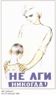 13 советских плакатов, которые делались на полном серьёзе, но сегодня вызывают недоумение и улыбку