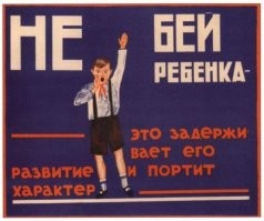 13 советских плакатов, которые делались на полном серьёзе, но сегодня вызывают недоумение и улыбку
