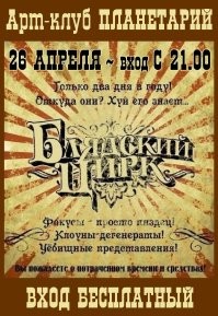 Жуткое покушение на вратаря
