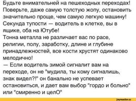 Прямой наводкой под колёса автомобиля 