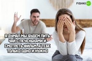 В определенном возрасте именно так и происходит. И претензии, в итоге, к тому, кто хотел печеньки