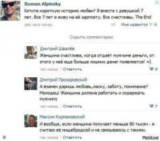 Как мотивировать свою женщину