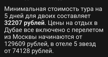 Слушай, ну в принципе, что на Байкал сгонять, что в Дубай, по деньгам +- одинаково получается, на Байкале сейчас коньки в Дубае водные лыжи, кто что любит. Чего сразу чиновники.