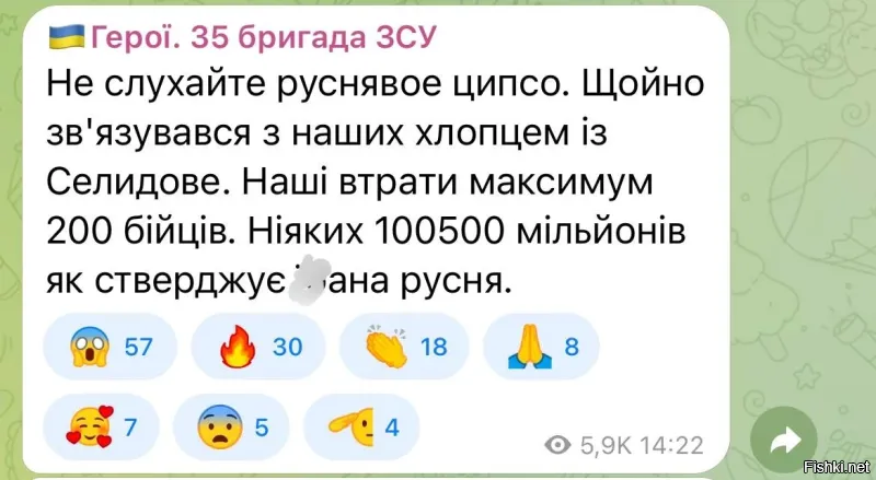 Так наши непроверенное не пишут и не завышают.
Это хохлы сбивают 100 ракет из 50. И тут от них инфа про количество.

Что говорить, свинорвлые