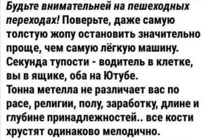 Все на автопилоте. Никто никуда не смотрел