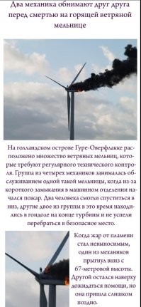 Вскоре прибыли пожарные, но им оставалось только наблюдать за происходящим и следить, чтобы прохожие не подходили слишком близко.(с)