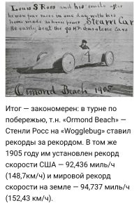 Хм... Рекорды...