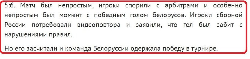 Посмотрел первый гол, очень плохо видно на повторе, но судья стоял рядом. Почему же они тогда (после первого гола) спокойно расселись на скамейке, а не протестовали? Речь идёт о последнем и посте об этом сказано.