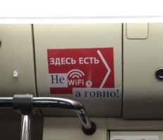 а вы не охренели ли? В метро вайфай не нравится? Скажите спасибо, что он вообще есть.  Долбанные зумеры.