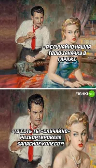 Разрезала, делов-то!